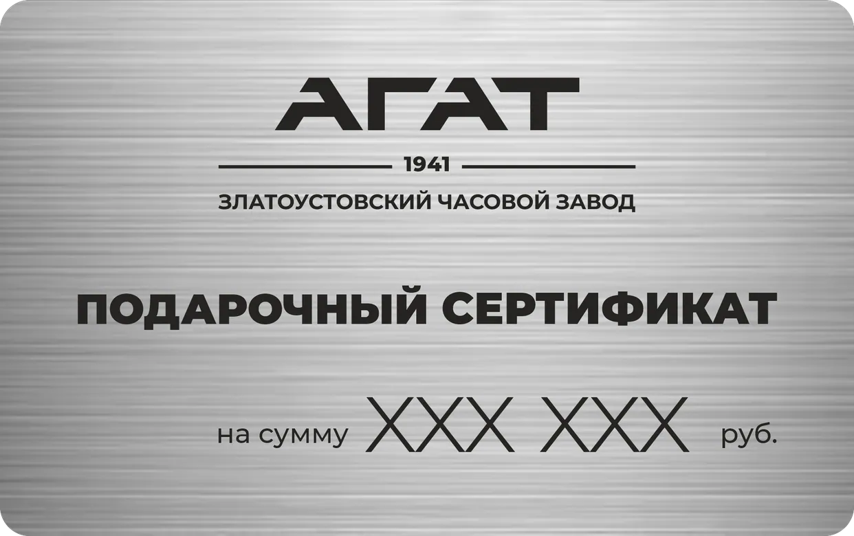 Подарочный сертификат на нестандартную сумму